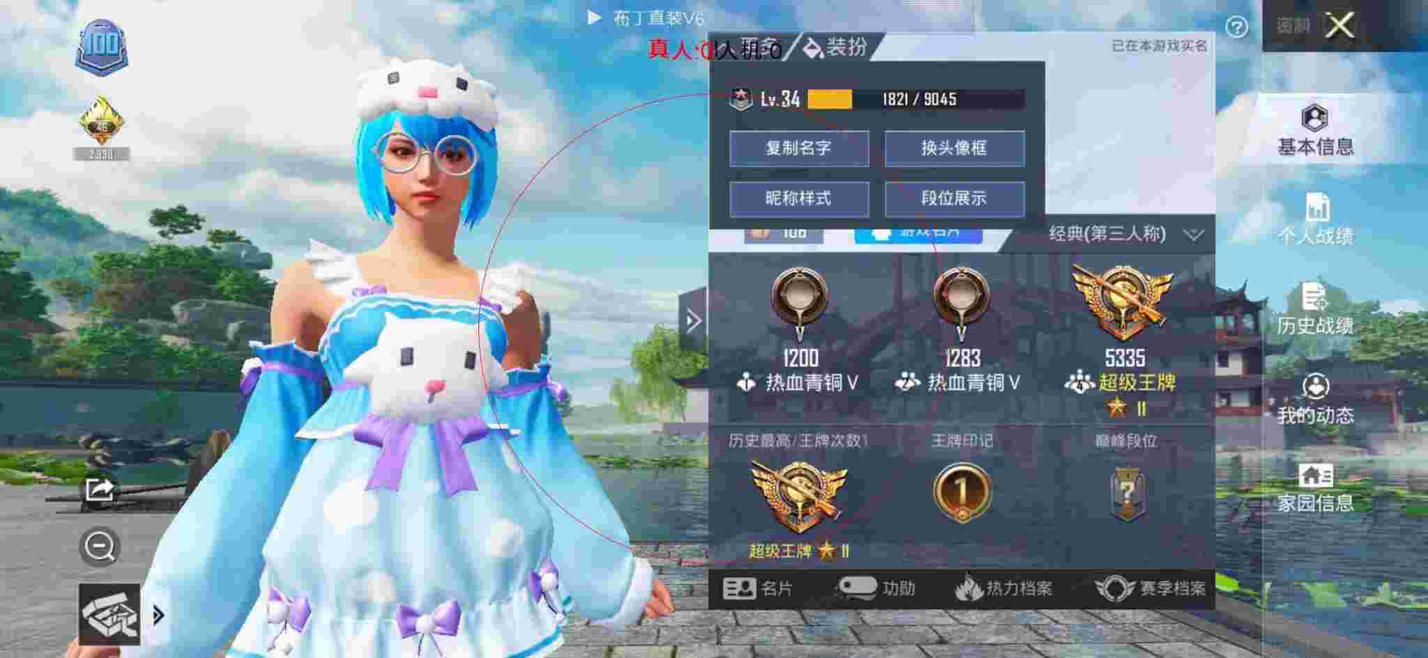 和平精英透视自瞄 - 雷神外挂和平精英辅助预览图
